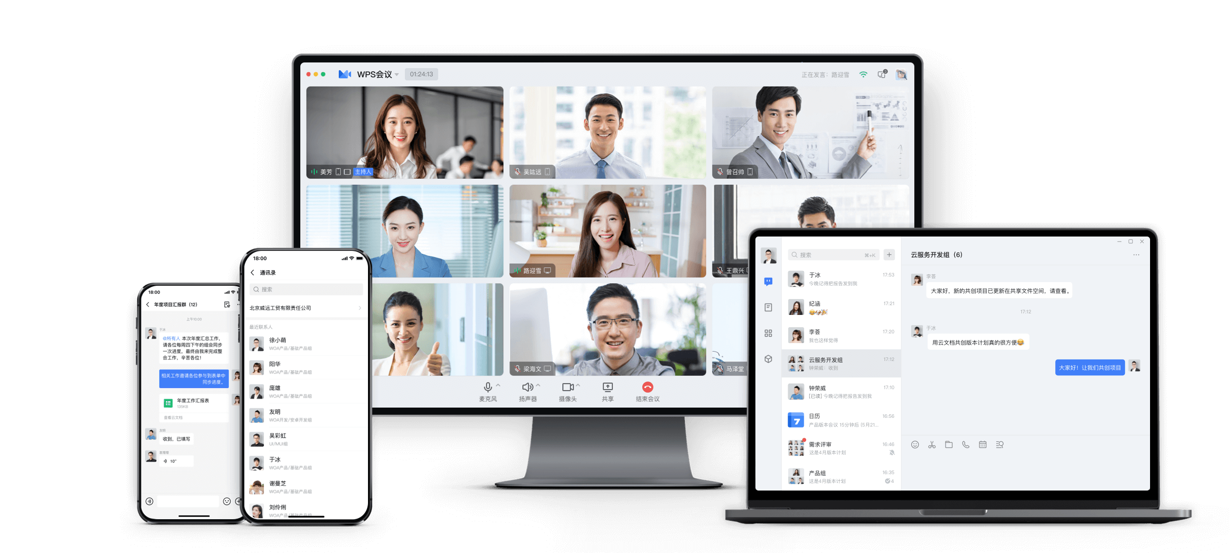 WPS Office在Windows Mac Android和iOS设备间安全同步